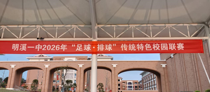 足耀校园 排展风采